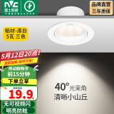 雷士（NVC） led射灯防眩铝材筒灯天花灯服装店背景墙展厅嵌入式孔灯走廊灯 力荐-5W三色 漆白 开孔75-85mm