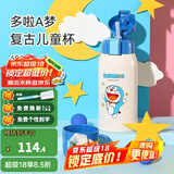 杯具熊（BEDDYBEAR）儿童保温杯带吸管大容量一杯多用宝宝学生直饮水杯 双盖-哆啦A梦 600ml 免费定制刻字