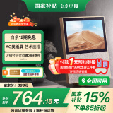 小度智能屏X10第二代 10英寸高清大屏 AG类纸屏 影音娱乐 触屏音箱WiFi/蓝牙音响 家庭家居礼物送礼