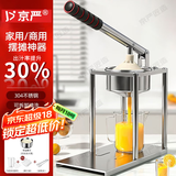 京严手动榨汁机原汁机汁渣分离商用家用柠檬压汁机果汁机石榴榨汁机 【单模/平头】 摆摊神器丨高效出汁 赠榨汁礼包【500m1量杯+50只榨汁袋+食物夹】