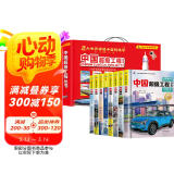 中国超级工程丛书全套8册 中国楼中国航空航天中国路中国桥-车-中国盾构中国高铁-港超级工程翻翻书中国力量科学绘本课外书课外自主阅读读物省钱卡上书香节阅读节