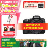 佳能（Canon）佳能90D 半画幅单反数码相机 18-135变焦镜头 摄影摄像 4K视频高像素相机 自拍旅拍 扫街旅拍套装 