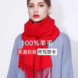达芬奇密码100%羊毛围巾女士纯色红色本命年男士围脖年会小披肩冬节日礼物 大红（升级款）