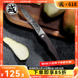 三本盛日本进口水果刀家用折叠小刀牛排刀多功能刀露营便携随身野餐刀具 三枚合/S301粉末钢：折叠水果刀