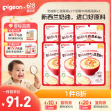 贝亲（Pigeon）婴幼儿宝宝营养粥早餐辅食即食便携 奶酪牛肉虾仁6连包 12月+