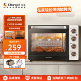 长帝（changdi）家用烤箱/多功能电烤箱/32升容量/易操作/烤肉轻松烤鸡/上下管独立控温/家用烘焙 TB32D1 独立温控大容量 32L