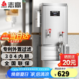 志高（CHIGO）开水器商用 智能电热开水机全自动进水不锈钢烧水器开水炉热水桶学校工厂工地饭店饮水机大容量 底座+标准款【70L/H】220V/6KW二级过滤