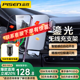 品胜（PISEN）车载手机支架 无线充电器出风口导航2025新款全自动快充手机支架