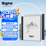 BIGME 大我 inknote系列双摄像头智能办公本10.3英寸墨水屏电子书阅读器电纸书手写笔记本 inkNote｜八核 6+128GB