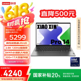 联想笔记本电脑小新Pro14 AI超能本 高性能轻薄本酷睿Ultra5 32G 1T 2.8K高刷屏 游戏【国家补贴20%】