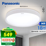 松下（Panasonic）吸顶灯卧室书房适悦调光36瓦圆形卧室led赏析HHXS4541L【包安装】