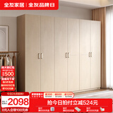 全友家居成品大衣柜顶柜组合卧室家具收纳储物柜子现代简约衣橱家用 白橡木纹|2.4m 二门+四门衣柜