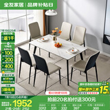 全友家居意式岩板餐桌椅子组合套装客厅家用现代简约吃饭桌国家补贴 岩板|白色|1.6米餐桌+餐椅灰白*6