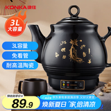 康佳（KONKA）养生壶 煎药壶 中药壶熬药罐 3L全自动陶瓷炖药锅电子药煲煎药机 家用汤锅 KJY-W30H06
