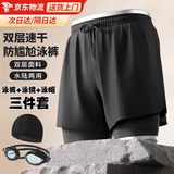 尤克达蒂（yookdd） 泳裤男三件套游泳装备泳镜泳帽游泳套装男泳裤防尴尬游泳沙滩裤 2XL建议140-160斤裤子+泳镜+泳帽