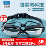 水立方泳镜男女通用近视防水防雾高清专业电镀游泳眼镜竞技泳镜黑色450°