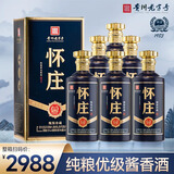 怀庄贵州怀庄酒53度酱香型白酒整箱粮食酒口粮酒婚宴白酒礼盒送礼酒水 53度 500mL 6瓶 优级整箱酱香型白酒