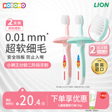 狮王（Lion）小狮王儿童牙刷0-2岁2支 宝宝软毛牙刷婴幼儿口腔清洁 颜色随机