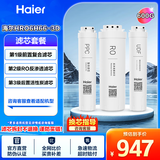 海尔（Haier）净水器滤芯HRO4H66-3D/6H66-3D/3EPPC复合RO反渗透UDF活性炭滤芯 HRO6H66-3D/E专用【整机3只套装】