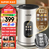 苏泊尔（SUPOR）电水壶 烧水壶 电烧水壶 热水壶 电壶烧水 1.5升316L不锈钢 SW-15S02FQ 专柜同款