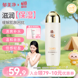 郁美净橄榄保湿爽肤水130ml清爽温和护肤轻盈润肤水520送女朋友礼物