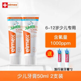 ELMEXELMEX欧洲进口艾美适儿童牙膏0-12岁宝宝少儿牙渍蛀牙龋齿含氟 6-12岁儿童牙膏2支装(50ml*2）