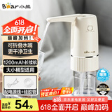 小熊（bear）桶装水抽水器 电动压水器 自动吸水器 矿泉水上水器 饮水机抽水泵 YSJ-D06H5