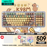 罗技（Logitech）萌宠乐园系列限定K98M客制化机械键盘 无线键盘蓝牙双模mac ipad 98键外接电脑笔记本AI热插拔礼物 K98M星暮紫-卡皮巴拉