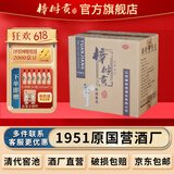 大樟树贡【对酒当歌】窖藏特香型纯粮原浆老酒50度500ml白酒整箱6瓶礼盒装 50度 500mL 6瓶 原厂封装礼盒