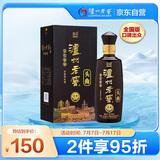 泸州老窖 蓝花瓷头曲 柔和版 浓香型白酒 52度 500ml单瓶装 