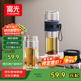 富光双层玻璃杯 泡茶杯茶水分离杯子 高硼硅玻璃水杯商务男女士290ML