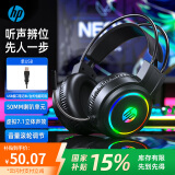惠普（HP）H100游戏耳机头戴式耳麦带麦克风电竞游戏畅玩黑神话悟空办公网课学习多用有线耳麦电脑 笔记本USB