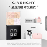 纪梵希（Givenchy）四宫格散粉2水光滤镜定妆粉蜜粉粉饼哑光 生日礼物送女生 化妆品