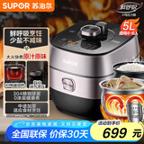 苏泊尔（SUPOR）【国家补贴】鲜呼吸IH电压力锅5L家用智能自动排气304精钢球釜SY-50HC8033Q双胆电饭煲高压锅4-6人