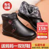 裳淇真皮妈妈鞋冬季加绒老人短靴羊毛平底保暖中老年棉皮鞋女奶奶防滑 黑色（兔毛加绒） 38