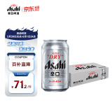 朝日Asahi朝日超爽生啤酒 330ml*15听 10.9度整箱装
