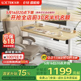 乐歌电动升降电脑桌电竞升降书桌办公学习桌子E2原木色1.4m
