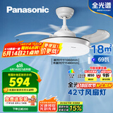 松下（Panasonic）风扇灯全光谱卧室餐厅吊扇灯69瓦灯具 餐厅风扇灯42寸【包安装】
