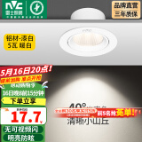 雷士（NVC） led射灯防眩铝材筒灯天花灯服装店背景墙展厅嵌入式孔灯走廊灯 5W铝材暖白光 漆白 开孔75-85mm