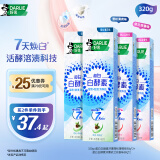 DARLIE好来(原黑人)白酵素牙膏焕白去黄去牙渍清新口气4支320g口味随机