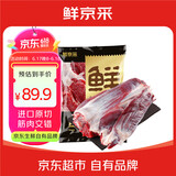 鲜京采 原切牛腱子 4斤 不含腱子芯   炖煮健身食材 京东自有品牌