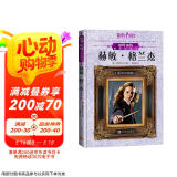 哈利波特电影角色书：赫敏·格兰杰（中英双语对照，精美全彩，电影观看指南，细数哈利成长的珍贵画面）