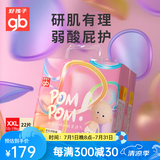 好孩子（gb）纸尿裤宝宝婴儿拉拉裤超薄透气成长训练裤 【4包*22片】拉拉裤XXL码15KG+