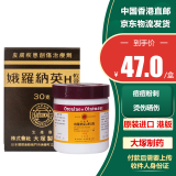 【京东物流 香港直邮】娥罗纳英h软膏 舒缓冻伤红肿痒痛皮Oronine鹅罗纳英h软膏祛痘去粉刺疤x痕 娥罗纳英30克