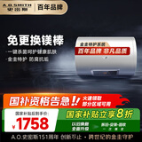 史密斯（A.O.SMITH）60升电热水器 专利免更换镁棒 金圭内胆 短款 速热节能 大屏E60VC0-B 一级能效