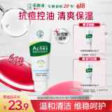曼秀雷敦（Mentholatum）乐肤洁氨基酸洁面乳100g 抗痘温和不紧绷男女士水杨酸洗面奶
