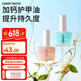 CandyMoyo健康0毒水性底油亮油套组指甲油美甲持久透明不可撕拉无需照灯