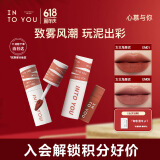 INTO YOU女主角唇泥双女主组合套装口红唇釉生日送女友礼物