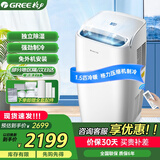 格力（GREE）大1.5匹移动空调冷暖四季可用遥控一体机免安装便捷型家用客厅厨房立式可除湿小空调KYR-35/NANA1A 1.5匹 官方标配1.5米排风管
