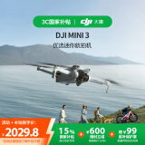 大疆【国家补贴】DJI Mini 3 优选迷你航拍机 智能高清拍摄无人机 小型遥控飞机 兼容带屏遥控器